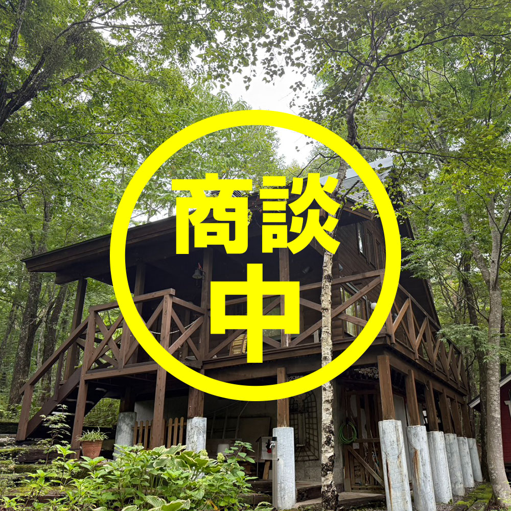 オークヒル本格ログハウスの別荘